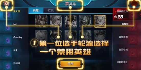 王者荣耀铂金及以上排位采用征兆模式- 王者荣