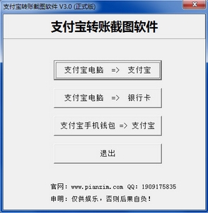 支付宝余额截图_支付宝收入截图