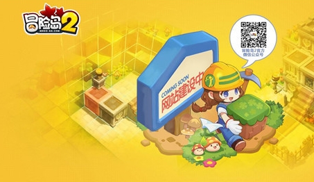 冒险岛2公测时间: