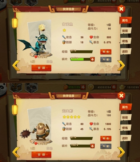 功夫熊猫3宠物玩法讲解宠物属性高清图片