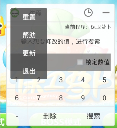 葫芦侠修改器ios