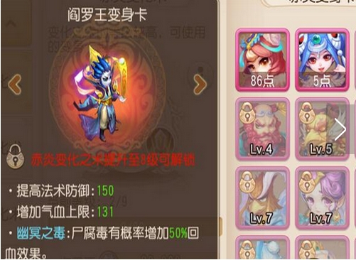 [梦幻西游手游变身卡]梦幻西游手游变身卡调整 2018年