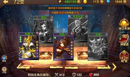 全民斗战神神将技能怎么加点?