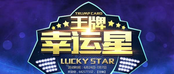 CF 6月王牌幸运星活动 1折购买绝版装备