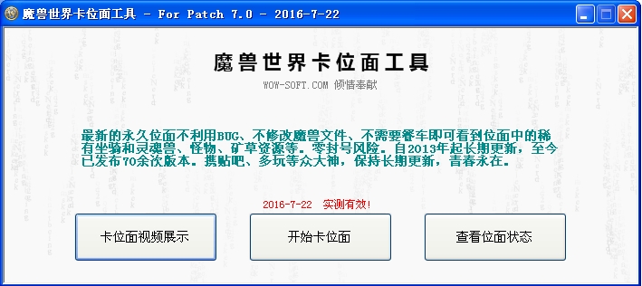 魔兽世界7.0怎么卡位面抓灵魂兽