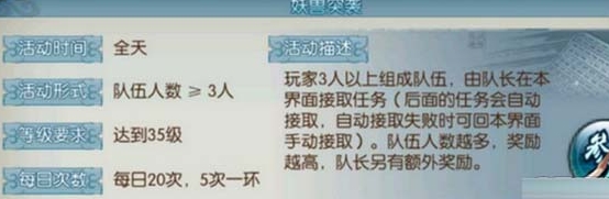 诛仙隐藏称号任务通关攻略