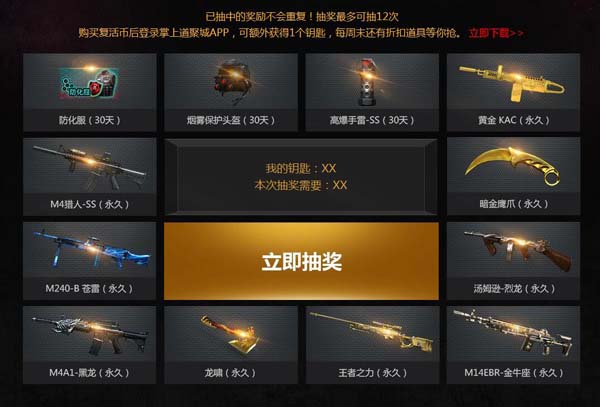 cf王者的轮回_cf八月王者轮回钥匙_cf八月王者的轮回截图