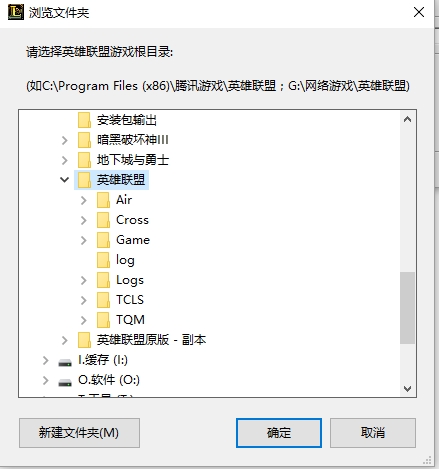 英雄联盟语音助手安装方法