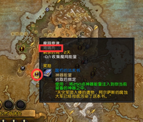 肯瑞托世界任务在哪里位置坐标