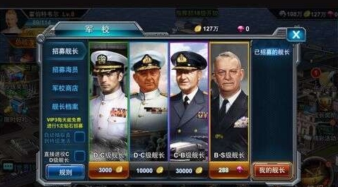 暴风战舰战舰怎么布阵?