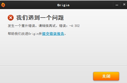 战地1打不开游戏解决方法: