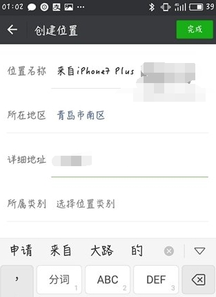 微信朋友圈iphone7小尾巴怎么弄的: