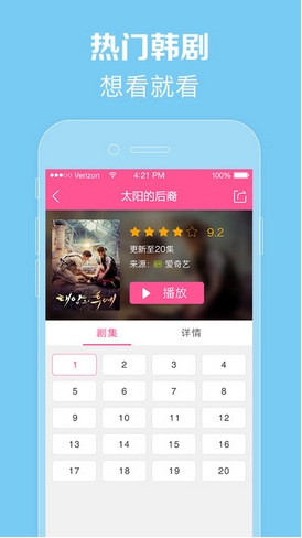 韩剧TV闪退黑屏怎么解决?韩剧TV闪退黑屏解