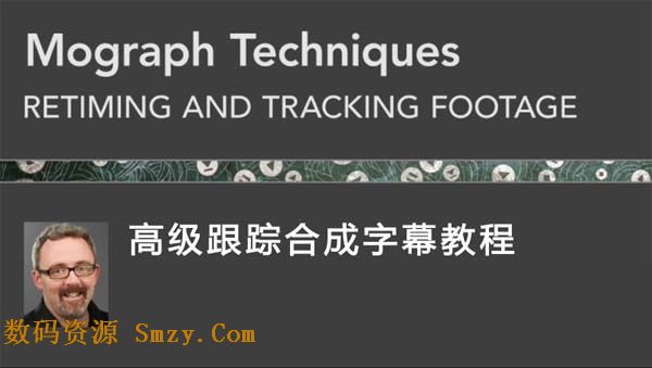 AE动态跟踪技术视频教程 Mograph Technique