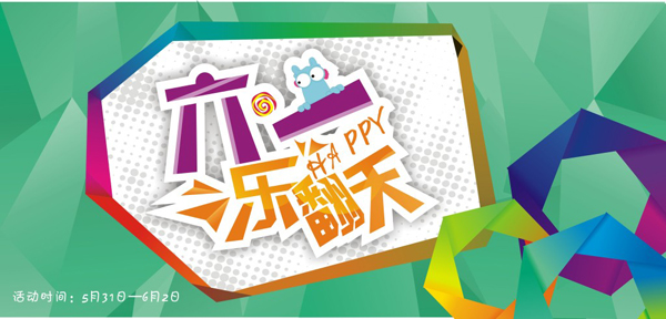 霹霹乐翻天全集_乐翻天_11倍积分乐翻天