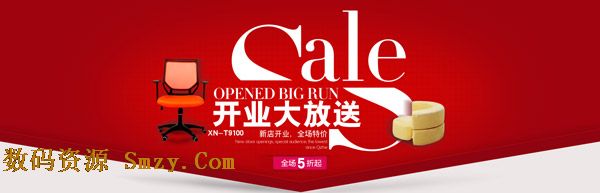 淘宝是我们常去的网购天堂,商家都要进行一番装饰宣传才可以赢取更多的客流量,这张淘宝网店开业促销海报PSD素材就是专为家居店面设计的开业大放送海报,转椅沙发和文字相结合,详细还请见JPG缩略图,需要的店主可以下载收藏!