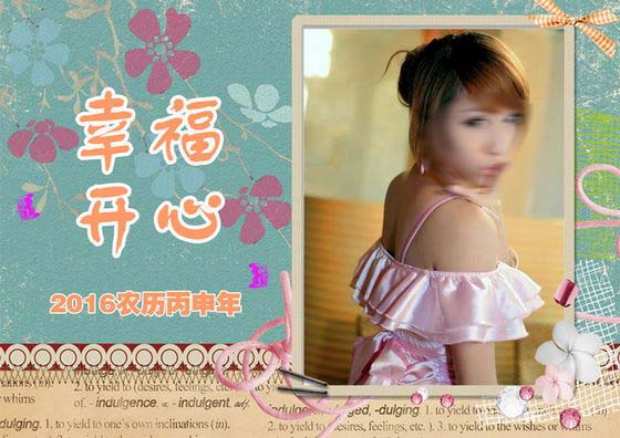 2016年台历模板 幸福开心来自时尚写真风格2016年台历模板,本套模板主要是针对年轻女孩的写真照片进 行制 作,以PSD分层的文件格式进行设计,全套共由一张封 面模板和十二张内容模板组成,本张是封面,采用淡蓝色纹理作为本张2016台历模板的背景,使用了一张年轻女孩写真照片,同时搭配以艺术线条、艺术图案、精美的艺术文字和2016台历表等元素所综合设计而成,效果时尚而又可爱,喜爱台历模板风格的朋友请不要错过了。