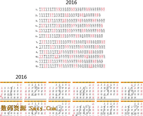 2016年日历全年图片|简约黑白背景2016年日历设计图片