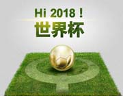 足球场2018世界杯背景矢量素材下载