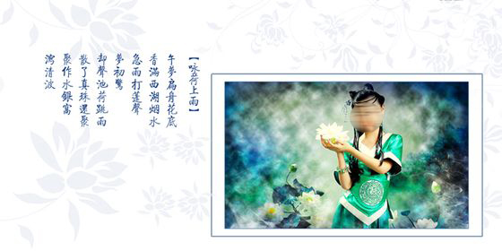 本张儿童摄影模板使用了古装儿童照片一张,采用白色调作为本张儿童摄影模板背景的主色调,照片中的小女孩身着荷叶形的古装,手拿白色的荷花,站在荷池里,就和下凡的荷花仙子一样美丽动人,左边则使用了一首《咏荷上雨》古诗,同时加以艺术线条、精美的艺术文字等元素所综合设计而成,隶属于儿童摄影模板 咏荷上雨系列中的第四张模板,详细效果请见下面的JPG缩略图。