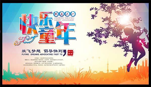 童年的美好是需要庆祝的,也是需要纪念和宣传的,快乐就要放飞梦想,61儿童节图片以快乐为主题设计,欢度六一儿童节快乐童年psd素材采用阳光树木为搭配背景,加上精美欢庆六一的儿童节艺术字成就了最新的六一图片,详细还请见JPG缩略图,喜欢可以点击下载收藏!