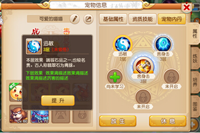 西游q传手游攻略_梦幻西游手游宝宝攻略_西游征途手游攻略