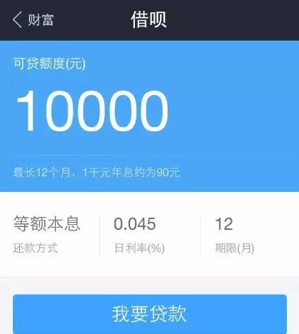 技巧借呗支付失败透支宝蚂蚁借呗透支守望解决失败先锋仓鼠球蚂蚁图片
