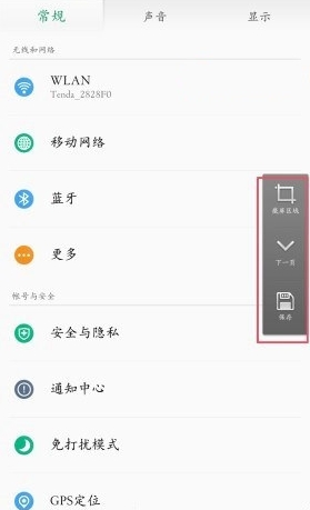 oppor9s怎么把系统更新的小1关掉