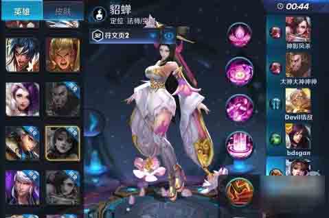 王者荣耀s8貂蝉出装攻略
