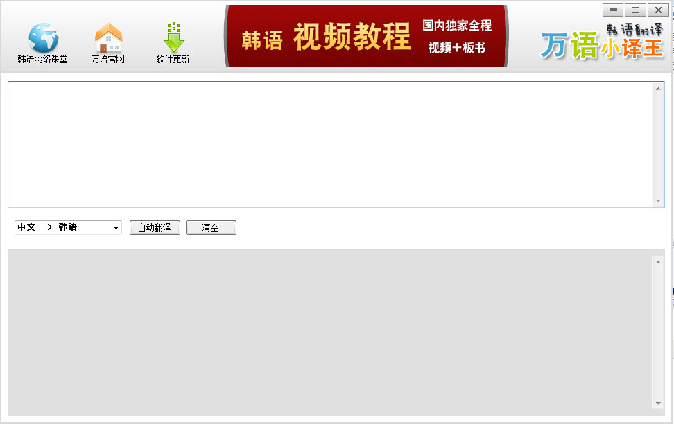批量翻译工具 v1.0 中文免费版下载