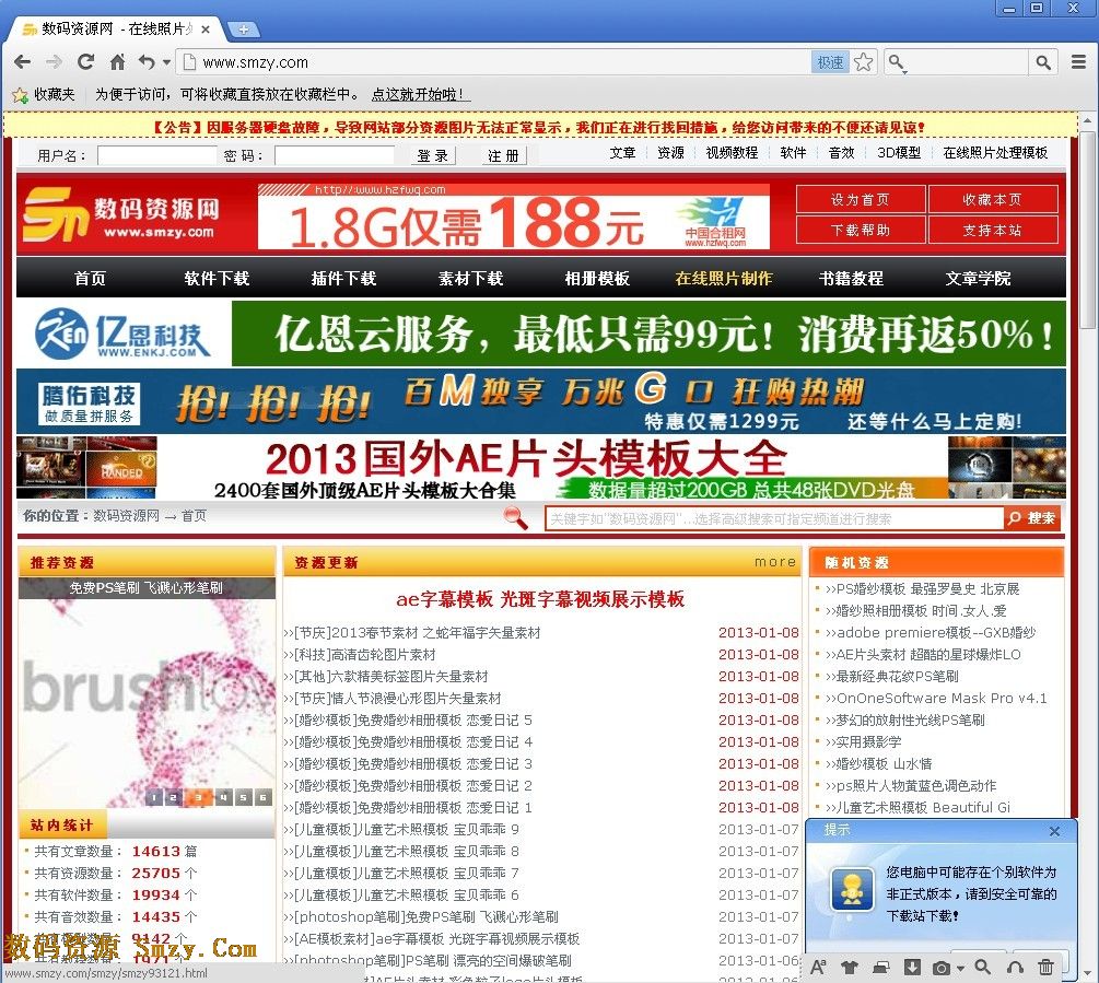 枫树浏览器下载|枫树浏览器官方版下载(安全浏