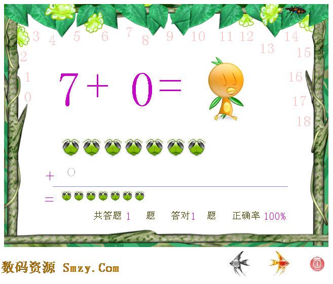 七七小学数学出题软件下载v1.00 官方正式版-