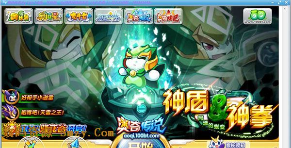 奥奇传说Lx辅助下载(奥奇传说辅助器) v4.3.1 官