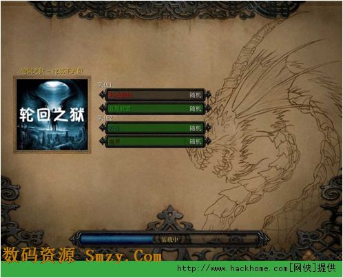 轮回之狱下载(魔兽地图) v2.4 免费版- 魔兽防守