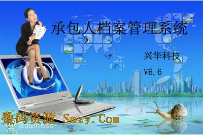 员工档案管理系统下载V1.0 简体中文免费版- 员