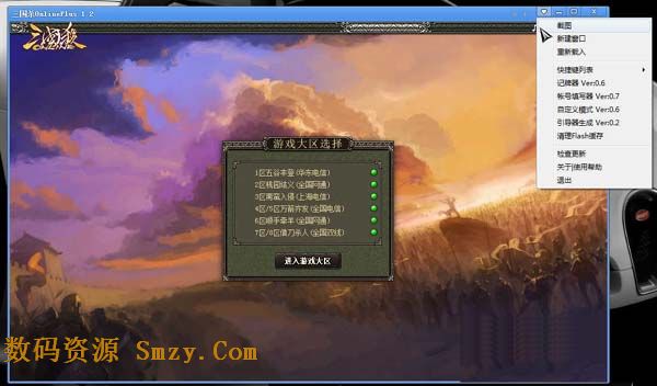 三国杀OnlinePlus下载