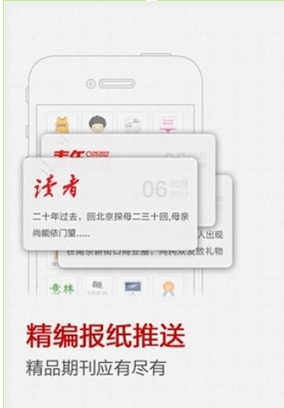 搜狐新闻iPhone手机版下载(读者苹果版) v4.1.1