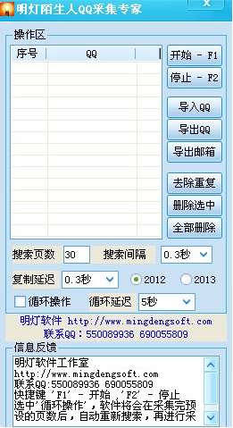 流动人口信息采集器_出租房网络登记 福州试点(3)