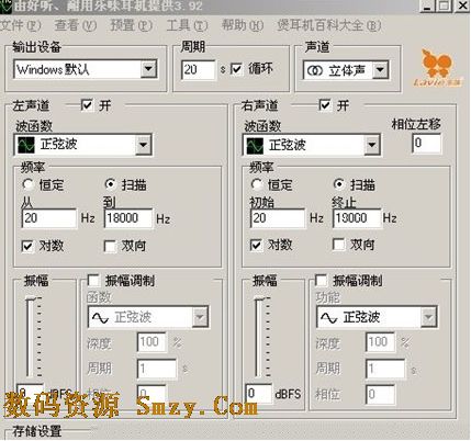 煲耳机软件下载(MyToneTest) v1.28 绿色免费版