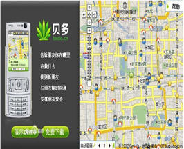 贝多雷达定位手机客户端下载(移动交友平台) v