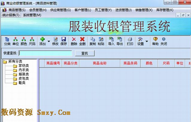 统计报表_服装收入月份报表(3)