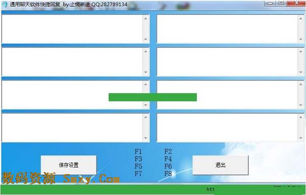 论坛高级自动回复器下载(论坛自动回帖软件) v