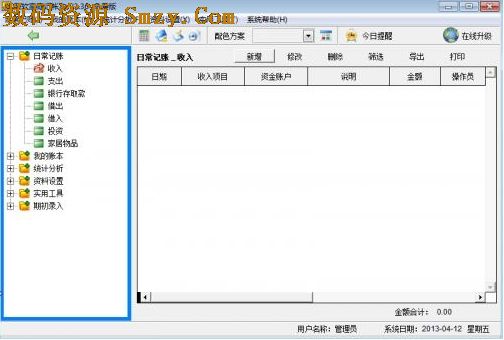 收入支出账目表格图_借是收入还是支出(2)
