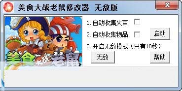 ʳź׸ (ʳ븨) v1.2 