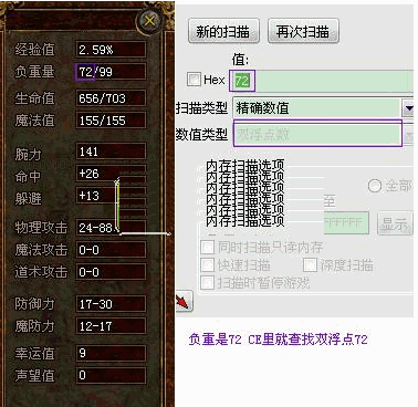 传世镇魔录内存修改器下载