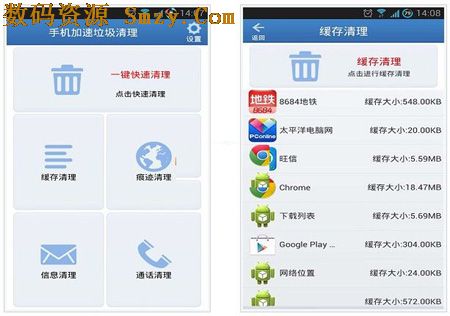 手机加速垃圾清理安卓版(手机清理软件) v1.5.8 免费版