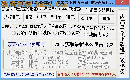 迅雷云播安卓版下载(手机看片神器) v1.8.5 免费