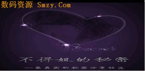 <em>不得姐的秘密电脑版</em>下载(情感倾诉平台) v2.4.1