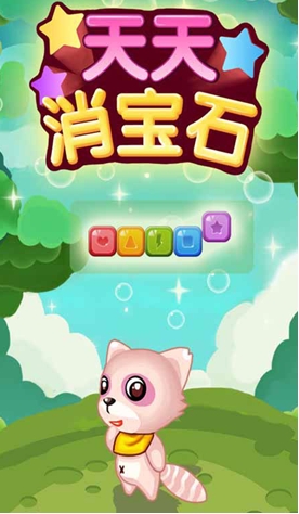 天天消宝石安卓版下载(安卓消除类游戏) v2.1 免