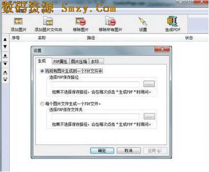 免费图片转pdf